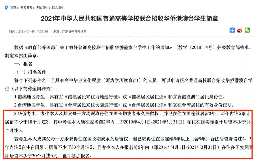 欧洲华侨生上清华免试_加拿大华侨申请清华mba_清华香港学生免试