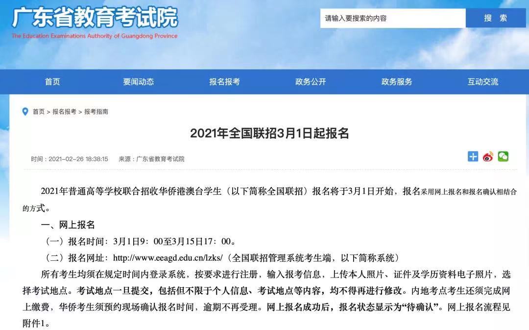 清华香港学生免试_欧洲华侨生上清华免试_加拿大华侨申请清华mba